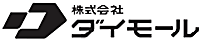 株式会社ダイモール